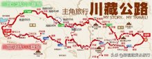 广州夫妻自驾西藏D19，川藏线最后的天堑，317国道珠角拉山太险了