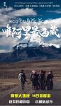 唯阿里最西藏｜|阿里大环线14天自驾拼车游