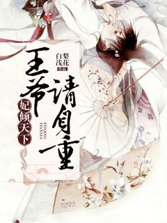 林绘锦南宫冽为主角的小说叫什么名字 林绘锦南宫冽为主角的小说