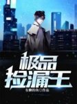 《古玩大亨在都市》小说大结局免费阅读 陈宇宋妍小说全文