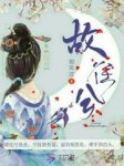 吴静静张朝为主角的小说叫什么名字 吴静静张朝是哪本小说的主角