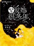 《对陆先生的怦然心动》小说大结局免费阅读 沈念安陆林稹小说全文